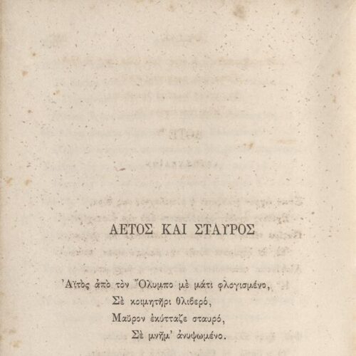 18 x 12 εκ. 4 σ. χ.α. + 404 σ. + 2 σ. χ.α., όπου στο φ. 1 κτητορική σφραγίδα CPC στο rec